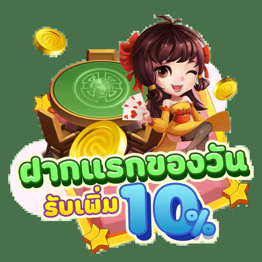 จีคลับ666 ศูนย์รวมความสนุก พร้อมโปรโมชั่นสุดปังจากเกมดัง อันดับ 1