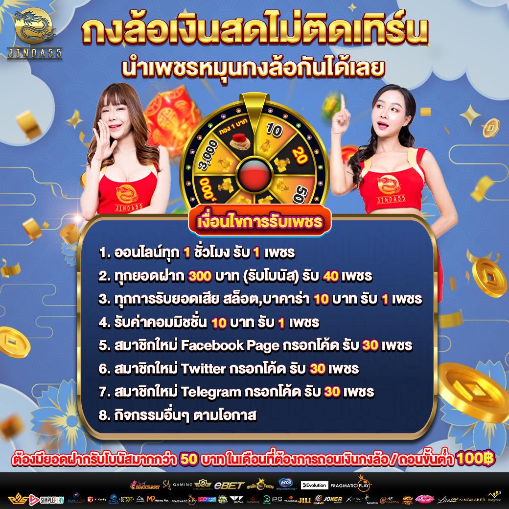 จีคลับวงล้อ คาสิโนอันดับหนึ่ง ลุ้นโชคแนวใหม่ 2024
