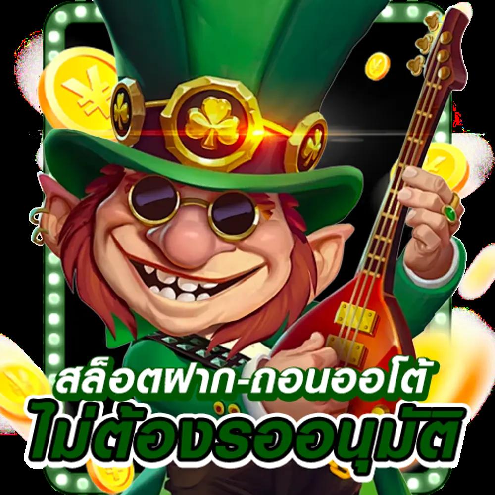 จัดอันดับเว็บสล็อตเว็บตรง ครบทุกค่าย เล่นง่าย ทำกำไรเน้น ๆ