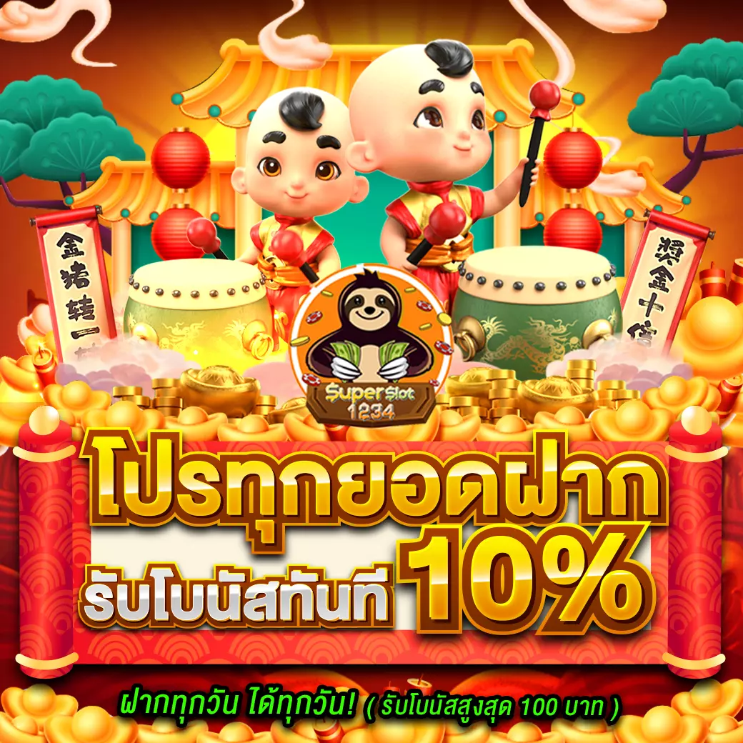 จัดอันดับเว็บสล็อตเว็บตรง ระบบฝากถอนเร็วที่สุดในไทย 2024