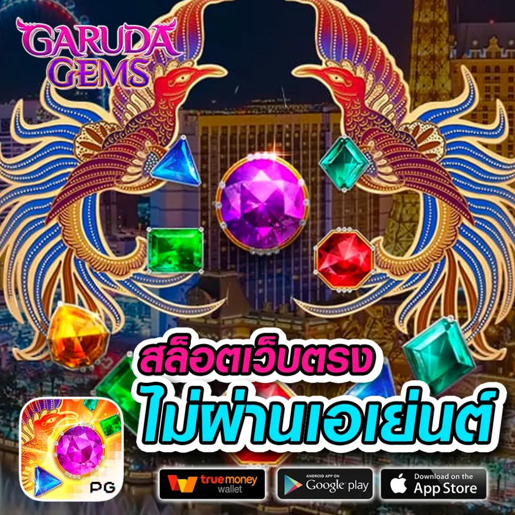จ๊วด888 คาสิโนครบวงจร 2024 เว็บเดิมพันสุดฮิต ฝากถอนง่าย