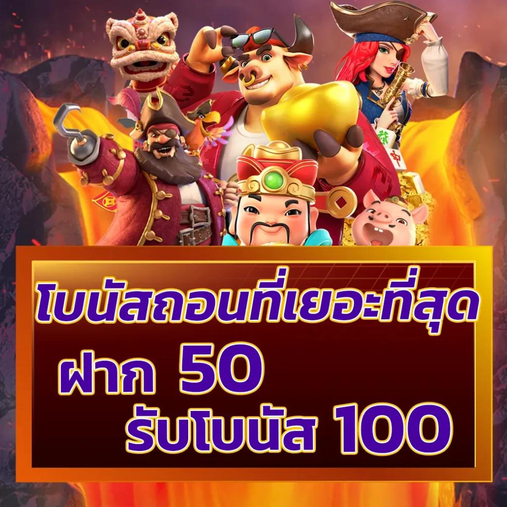 จ่ายชัวร์ คาสิโนอันดับหนึ่ง ฝากเร็ว ถอนไว เล่นฟรี 24 ชั่วโมง