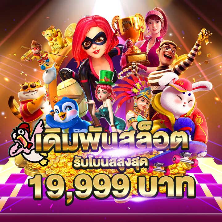 ฉากสล็อตล่าสุดที่ my slot wallet ยิ่งใหญ่รับโปรใหม่ล่าสุด ล่าสุด