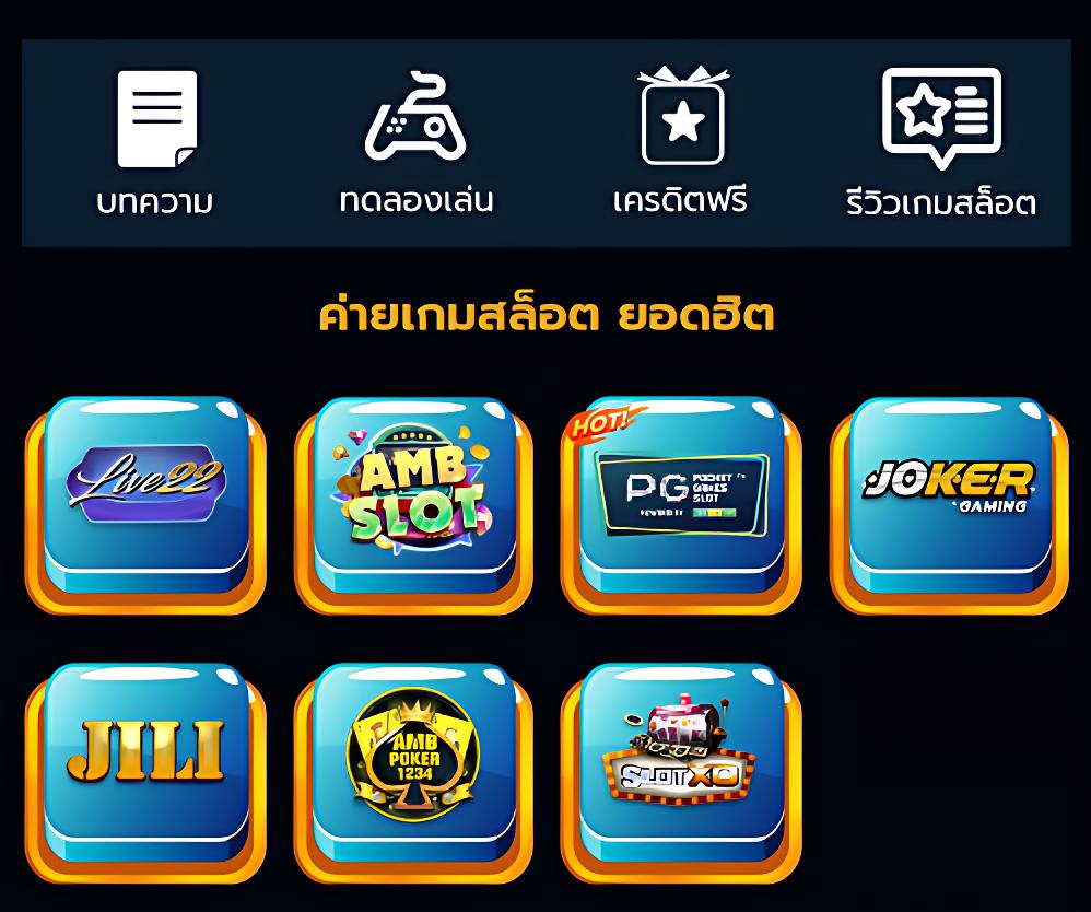 ชุบเปอร์สล็อต เว็บตรง รวมเกมสล็อตสุดฮิต พร้อมโปรโมชั่นสุดคุ้ม
