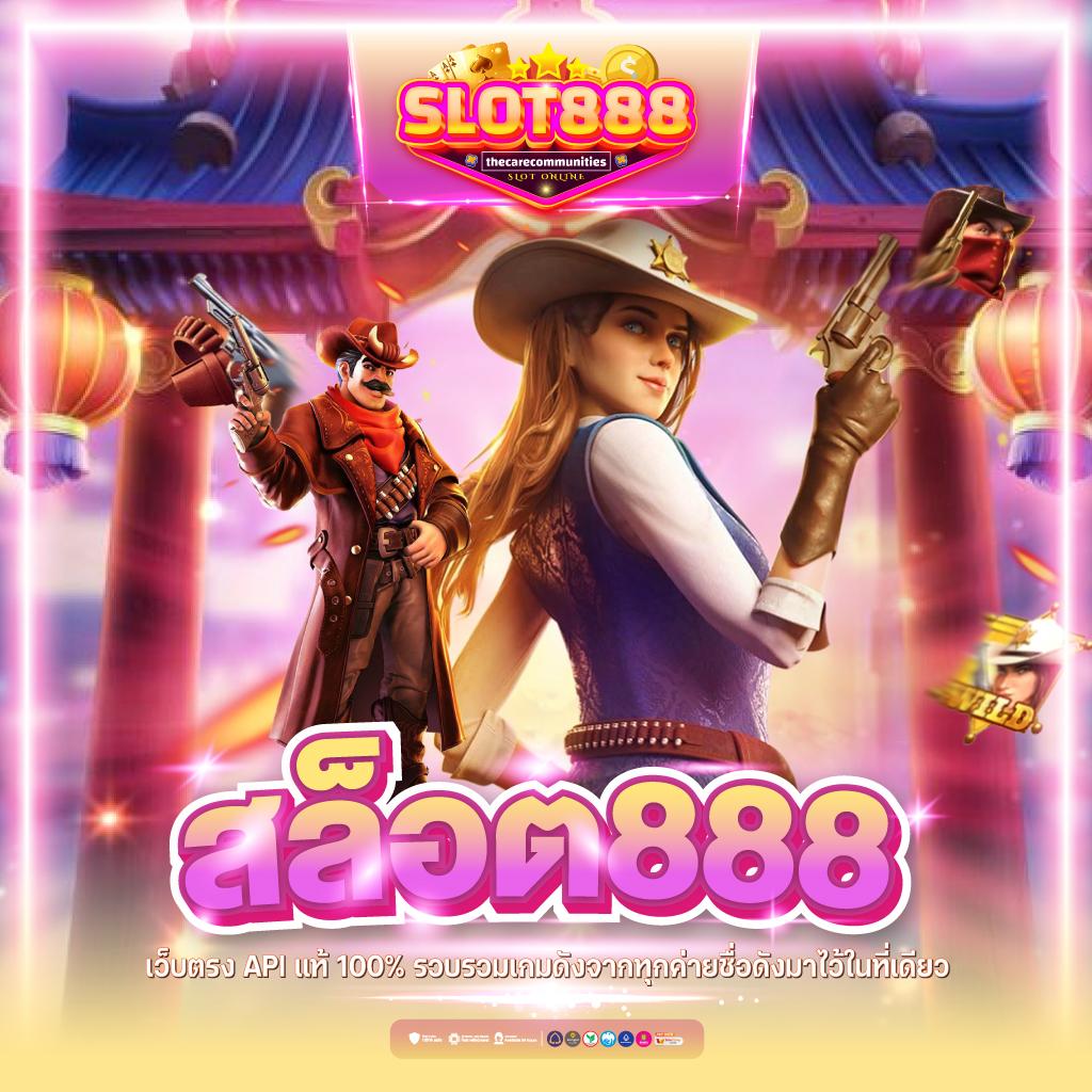 ชุปเปอสล๊อต777 ทางเข้าเดิมพันครบวงจร สมัครง่าย รับโบนัสสุดคุ้ม