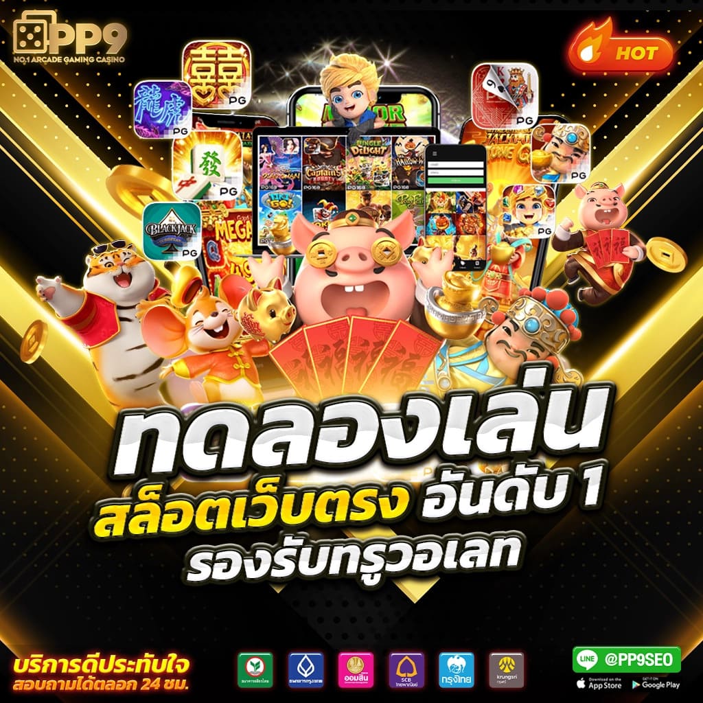 ชิม่อน คาสิโนออนไลน์ยอดนิยม โปรโมชั่นแรงสุดในไทย 2024