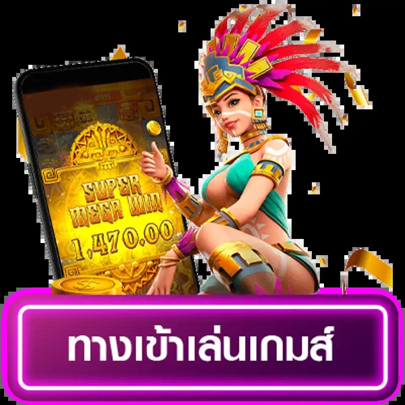 ซุปเปอร์สล็อต1688 เว็บเกมแตกง่าย ระบบทันสมัย มั่นคงสุดในไทย