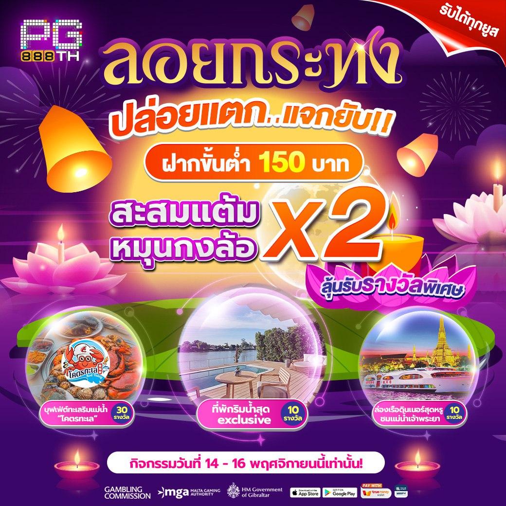 ซื้อหวยออนไลน์ ถูกกฎหมาย เว็บตรง มั่นใจ ฝากถอนรวดเร็ว ปลอดภัย