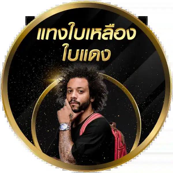 ซื้อหวยออนไลน์ เว็บอันดับหนึ่ง พร้อมโปรโมชั่นสุดคุ้ม 2024