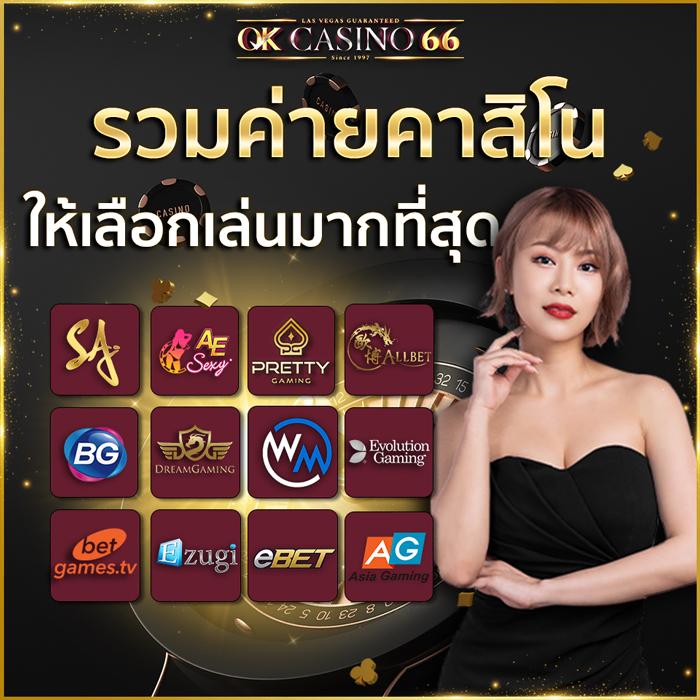 ดูบอลวันนี้สด คาสิโนเว็บตรง ใหม่ล่าสุด เล่นง่าย จ่ายเต็ม