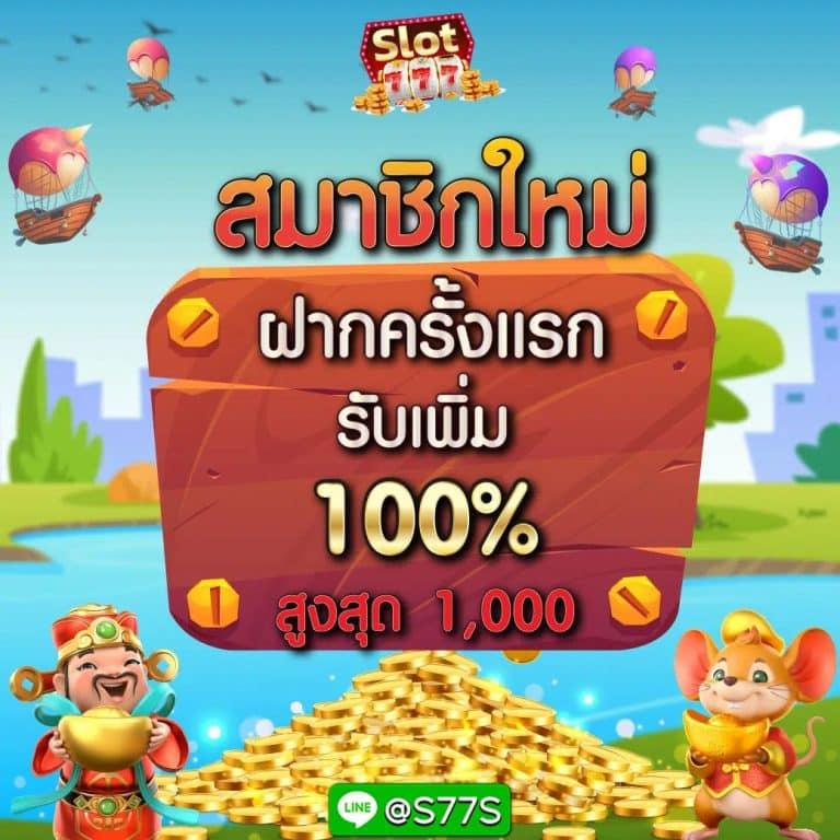 ดูบอลสด7 เว็บตรงอันดับหนึ่ง รวมเกมสุดฮิต สมัครฟรีรับโบนัสเต็ม ๆ