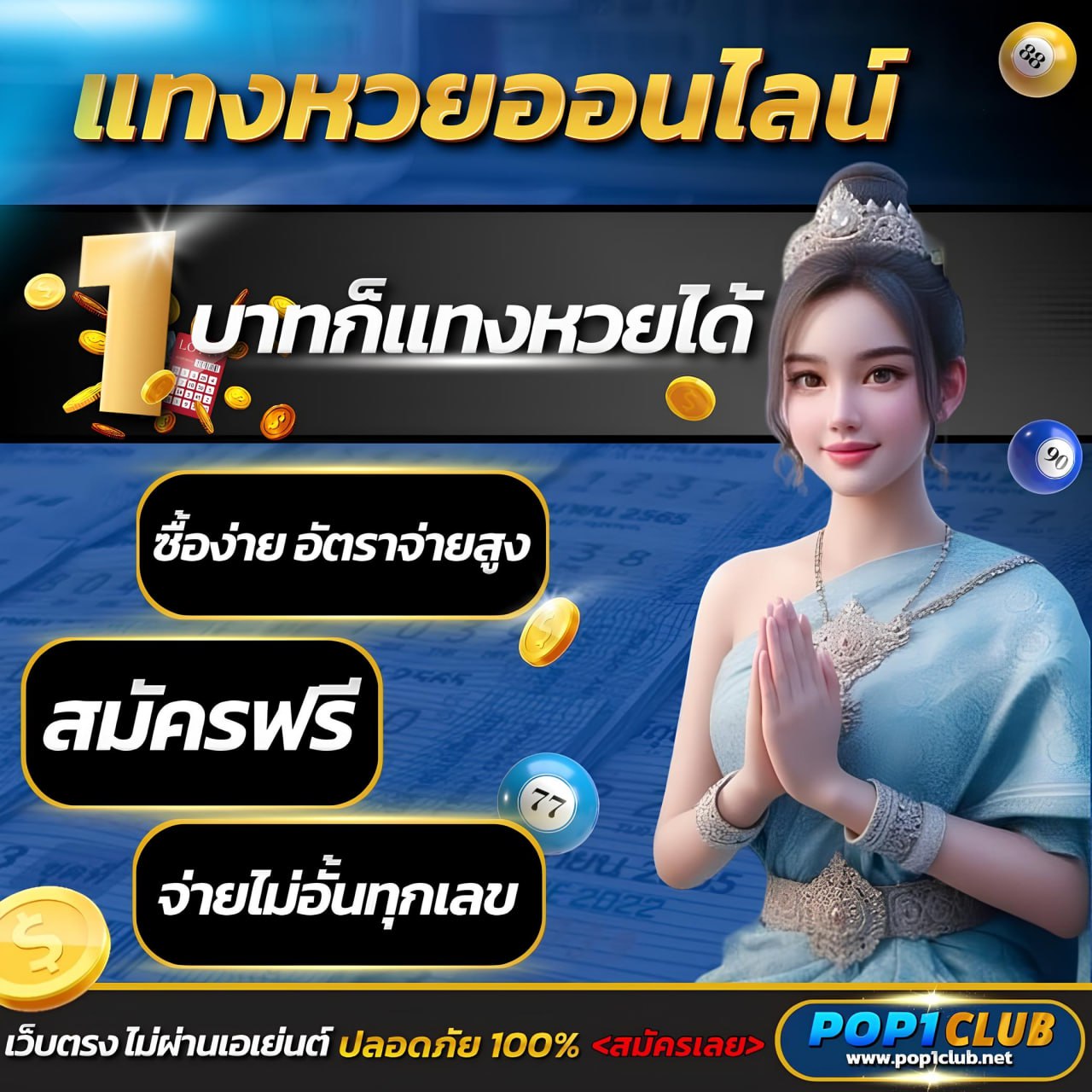 ดูบอลสดวันนี้ คาสิโนครบวงจร ทันสมัย เล่นง่าย จ่ายจริง