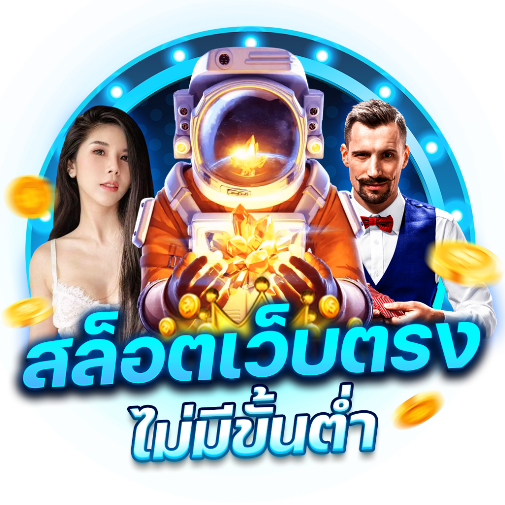 ดูบอลสดแมนซิตี้ พร้อมโบนัสสุดคุ้ม สมัครง่าย แจกจริงวันนี้