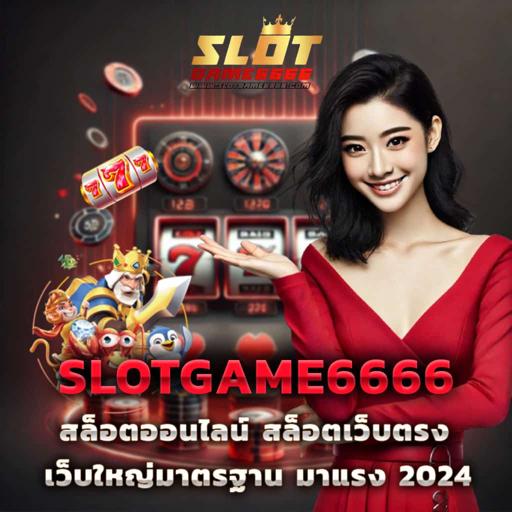 ดบ้านผลบอล คาสิโนออนไลน์อันดับหนึ่ง เดิมพันง่าย จ่ายจริงทุกวัน