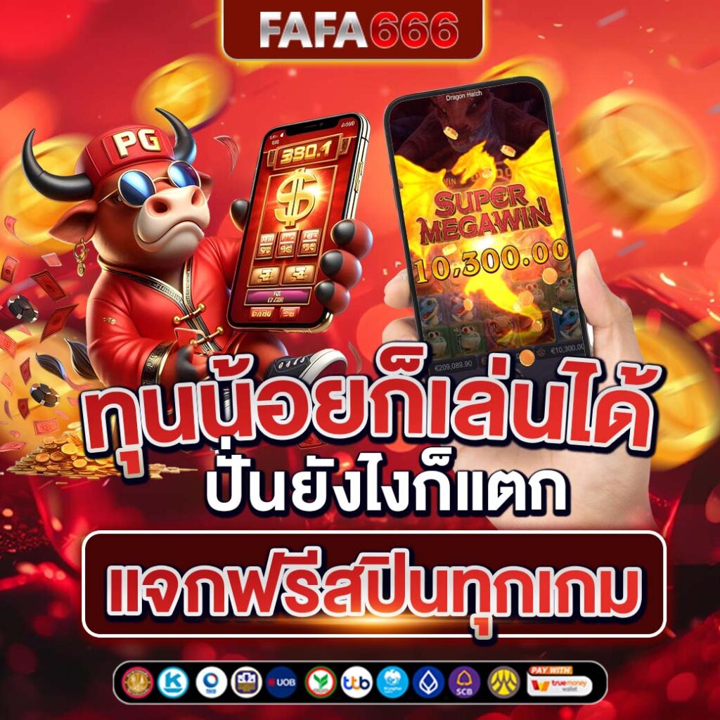ดูผลบอลวันนี้ คาสิโนออนไลน์อันดับ1 เดิมพันง่าย ได้เงินจริง