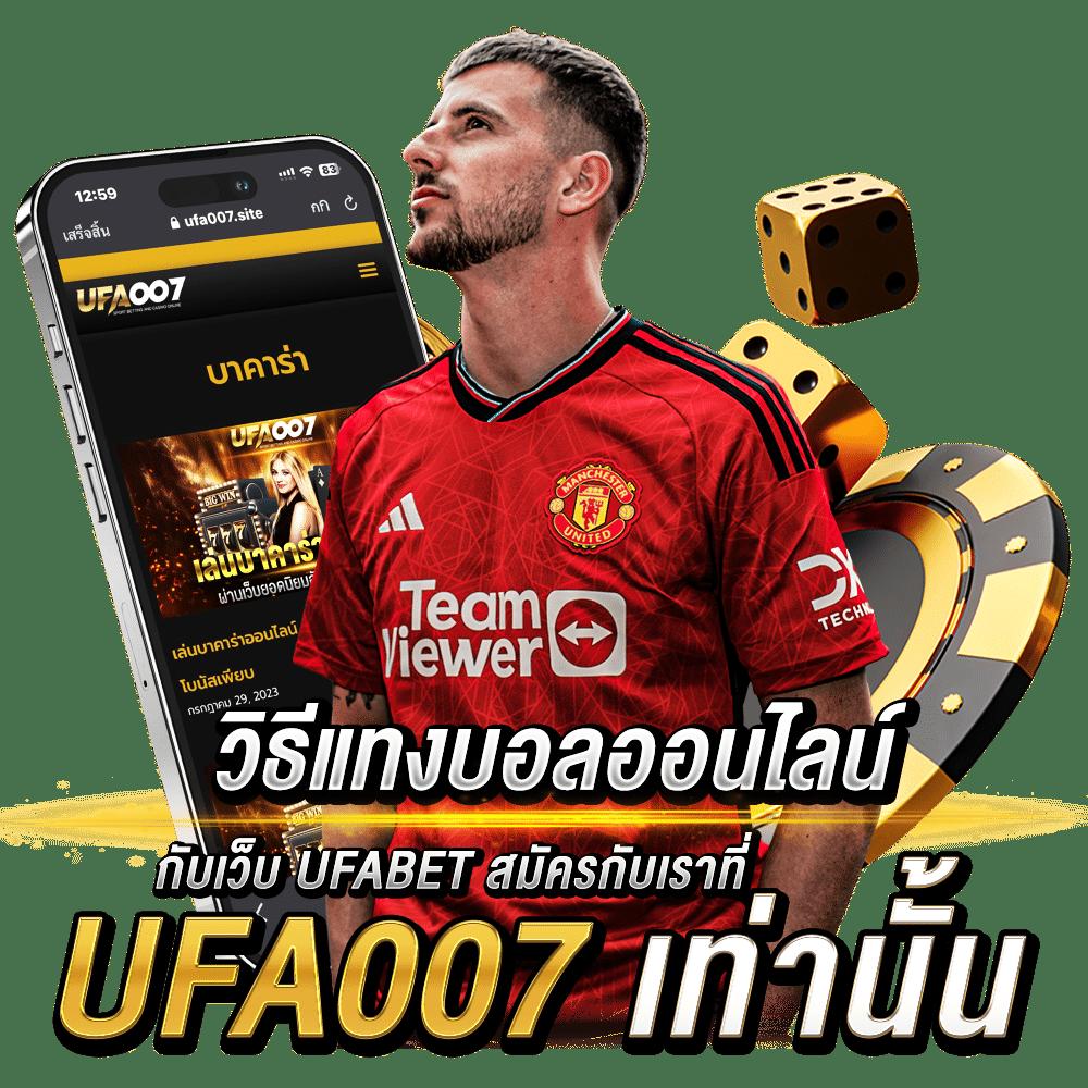 ดูผลบอลสดไทย ทันทุกแมตช์ คมชัดเต็มรายการ 2024