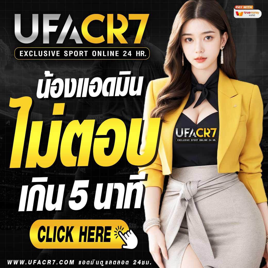 ดูรายการบอลวันนี้ กับบริการถ่ายทอดสด เว็บพนันออนไลน์ยอดนิยม