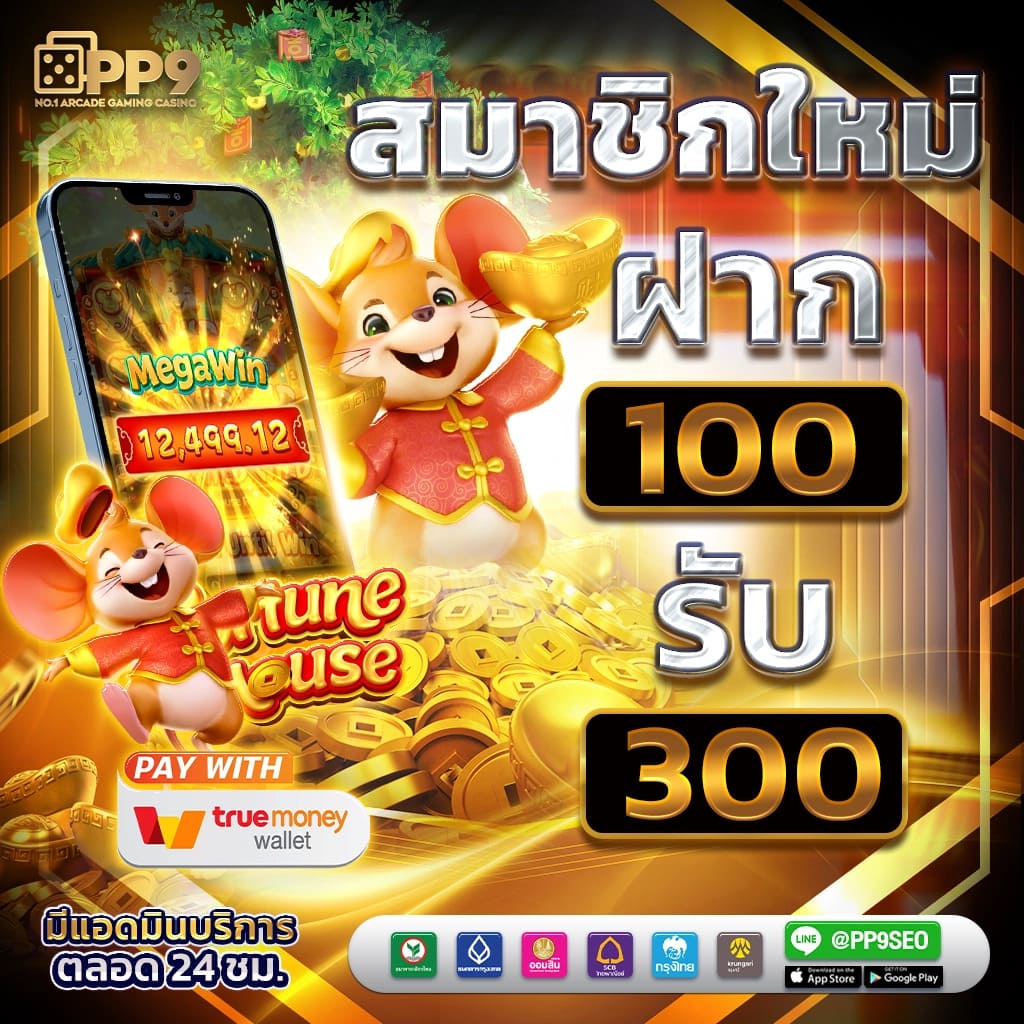 ดูสกอร์บอลวันนี้ คาสิโนออโต้ เติมเต็มความสนุกเต็มรูปแบบ