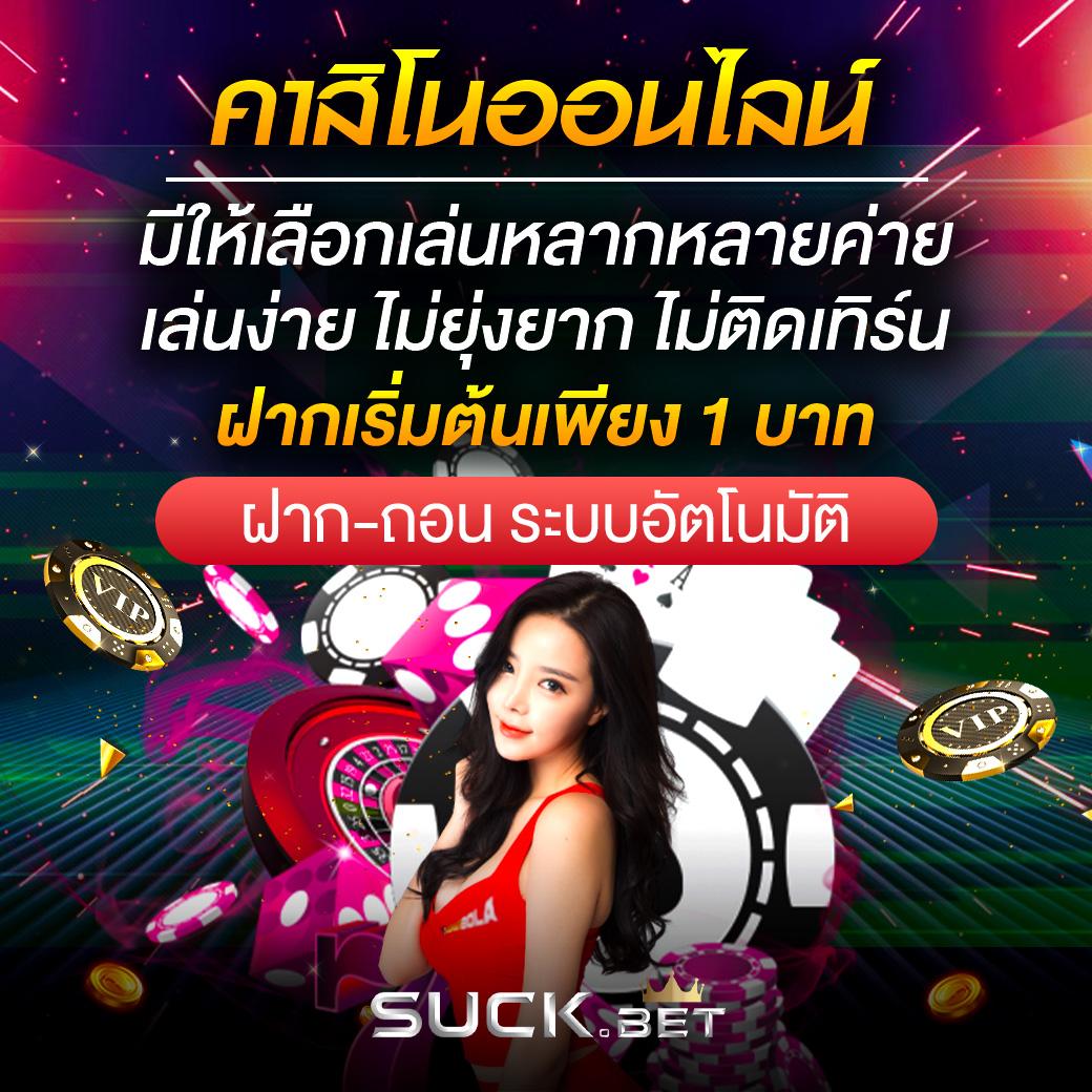 ตังตัง คาสิโน ออนไลน์ รวมเกมสุดฮิต เดิมพันง่าย ได้เงินจริง