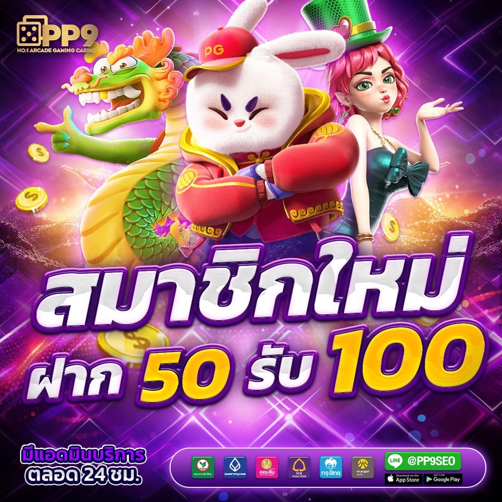 ตรง998 คาสิโนใหม่ล่าสุด สมัครง่าย แจกโบนัสไม่อั้น