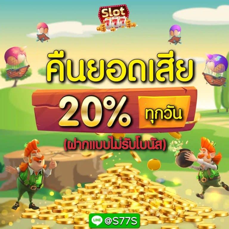 ตราบอลคืนนี้ คาสิโนออนไลน์ พร้อมโปรโมชั่นสุดฮิต มาแรงในไทย
