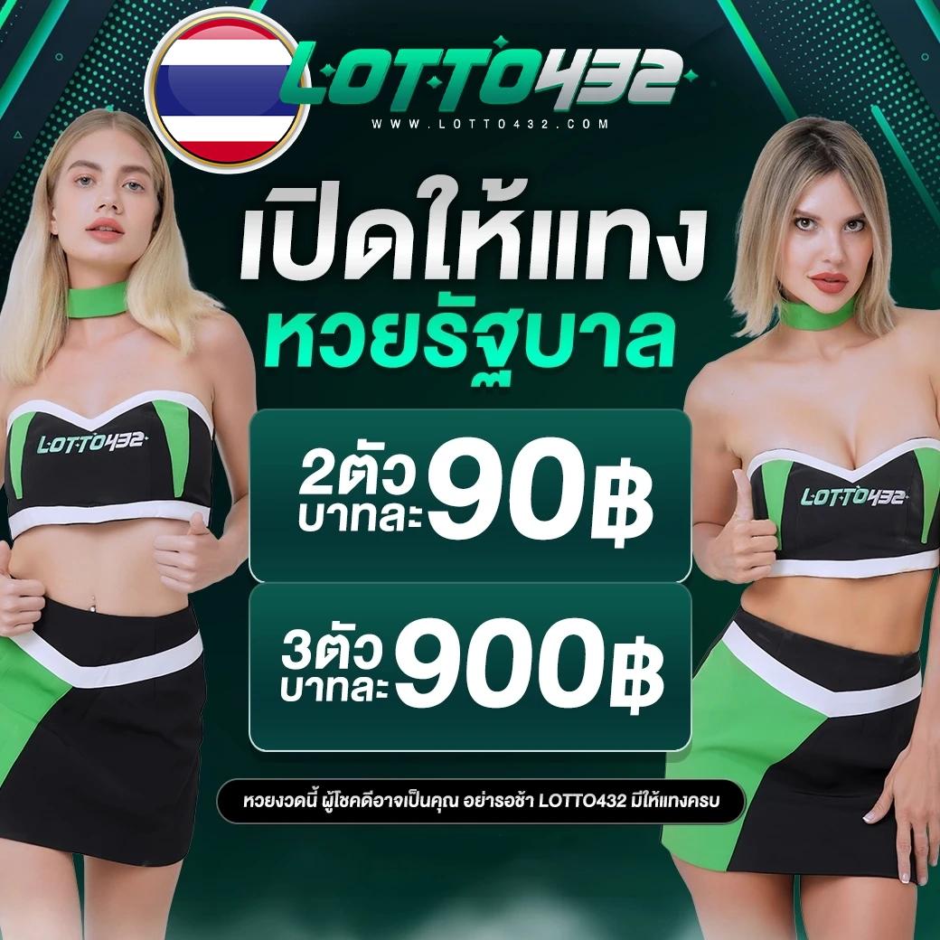 ตารางบอลภาษาไทย เว็บตรงเดิมพันกีฬาที่นิยมในไทย