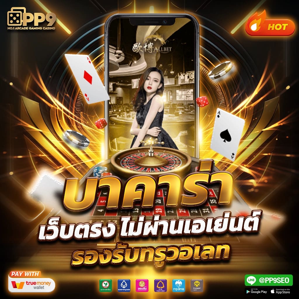 ตารางบ้านผลบอลวันนี้ วิเคราะห์ผลแม่นยำ บริการเชื่อถือได้