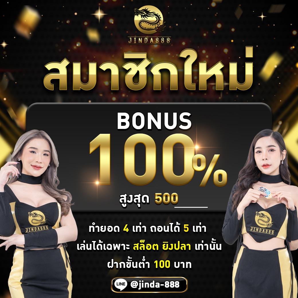 ทดทดลองเล่นสล็อต เว็บตรง มั่นใจได้ จ่ายจริง ระบบทันสมัย 2024