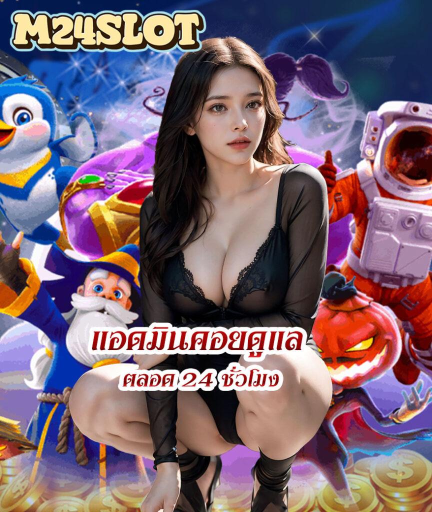 ทดลอง เล่น สล็อต ล่าสุด 2024 แหล่งความสนุกระดับแนวหน้าแห่งการพนันออนไลน์
