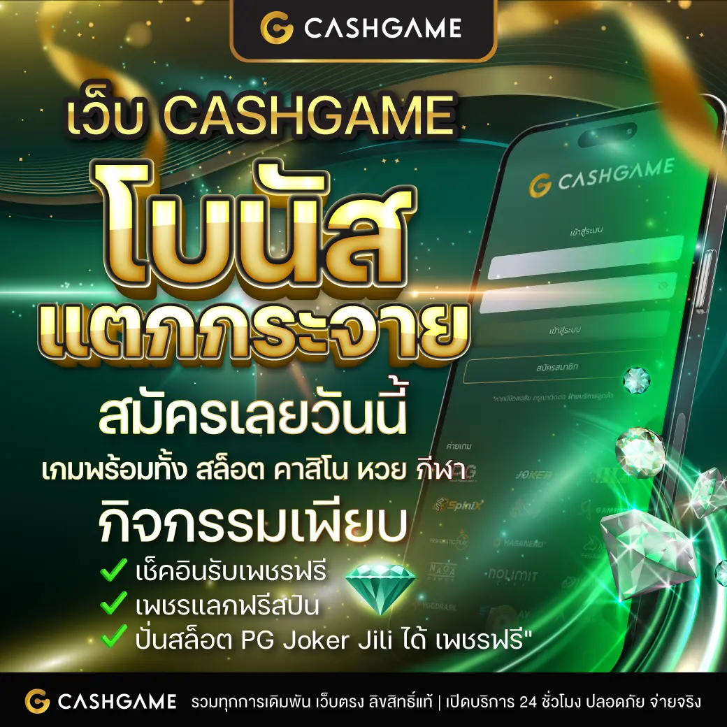 ทดลองปั่นสล็อต คาสิโนออนไลน์อันดับหนึ่ง พร้อมโปรโมชั่นสุดคุ้ม 2024