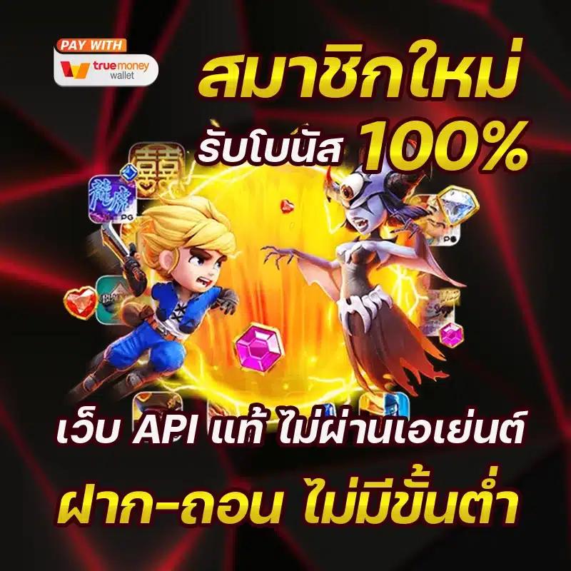 ทดลองเล่น PG คาสิโนครบวงจร เล่นฟรี ระบบลื่นไหล ลุ้นรางวัลใหญ่