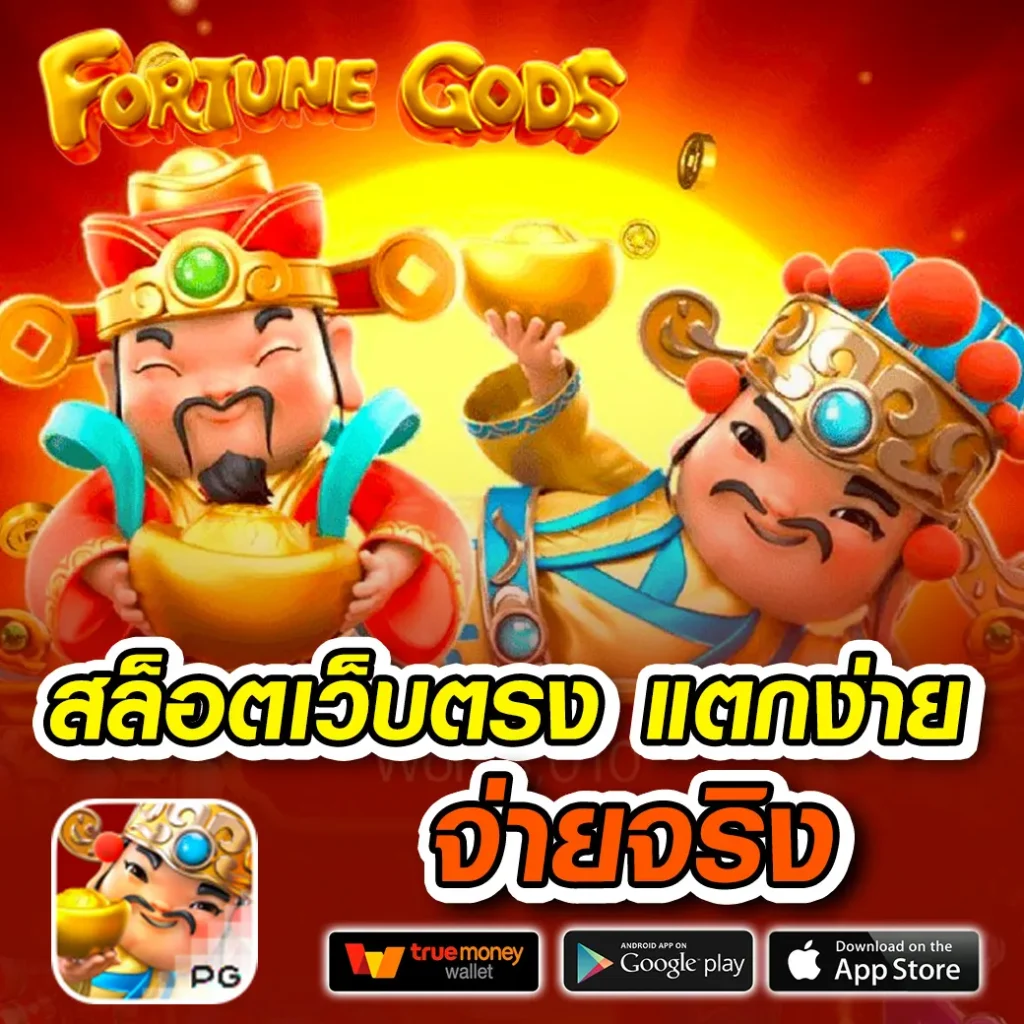ทดลองเล่น Slot PG ออนไลน์ เล่นฟรี ก่อนเติมเงินจริงในปี 2024