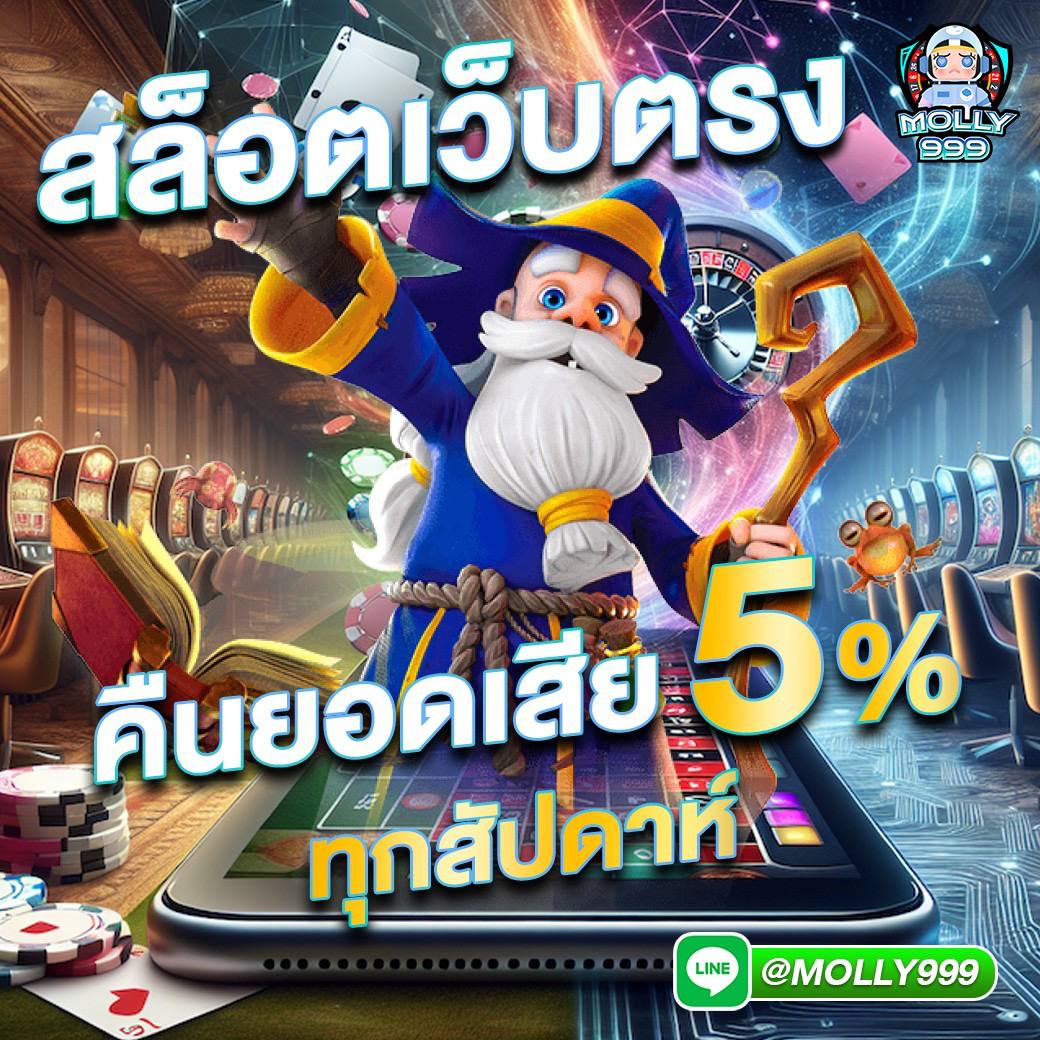 ทดลองเล่น คาสิโนอันดับหนึ่ง ลุ้นรับรางวัลใหญ่ ง่ายๆ ทุกวัน