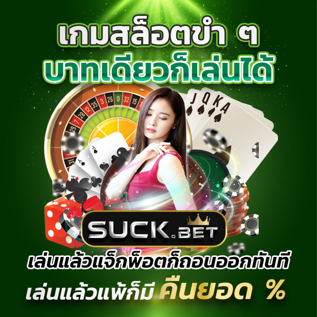 ทดลองเล่นยิงปลาฟรีทุกค่าย พร้อมโบนัสสุดคุ้มในไทย