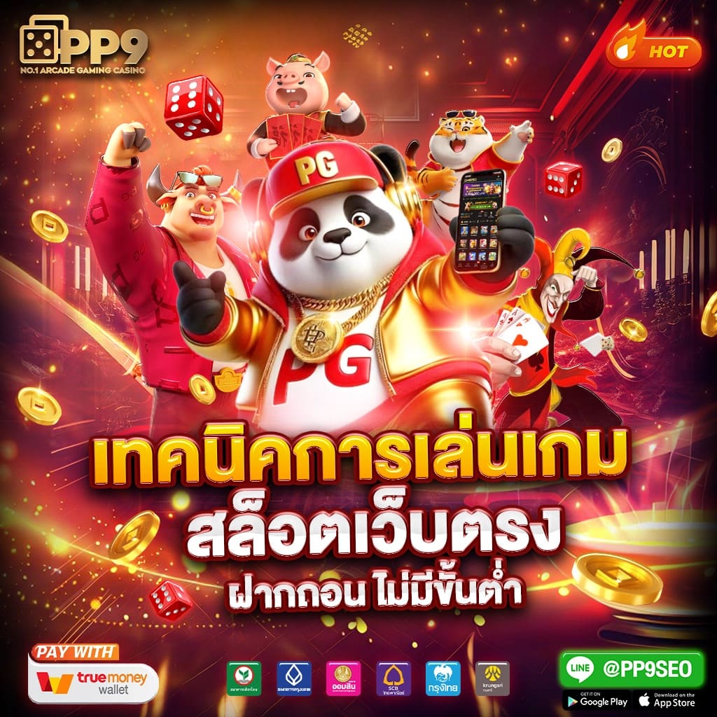 ทดลองเล่นสล็อต PG ฟรี 200 ยืนยันเบอร์ รับไม่มีเงื่อนไข