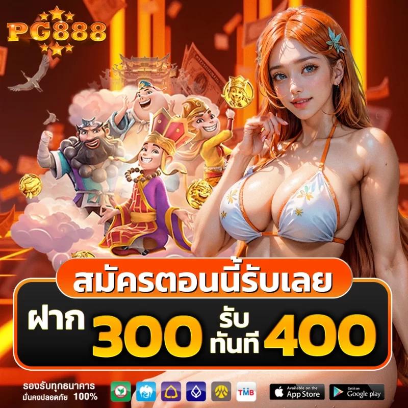 ทดลองเล่นสล็อต PG ฟรี ระบบทดลองเล่นล่าสุด 2024