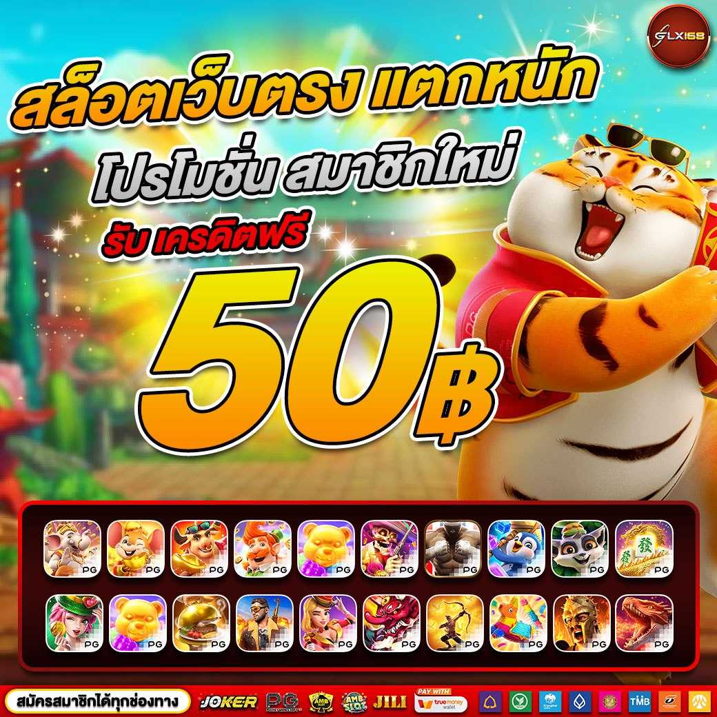 ทดลองเล่นสล็อต PG ใหม่ล่าสุด เล่นฟรีไม่มีสะดุด 2024