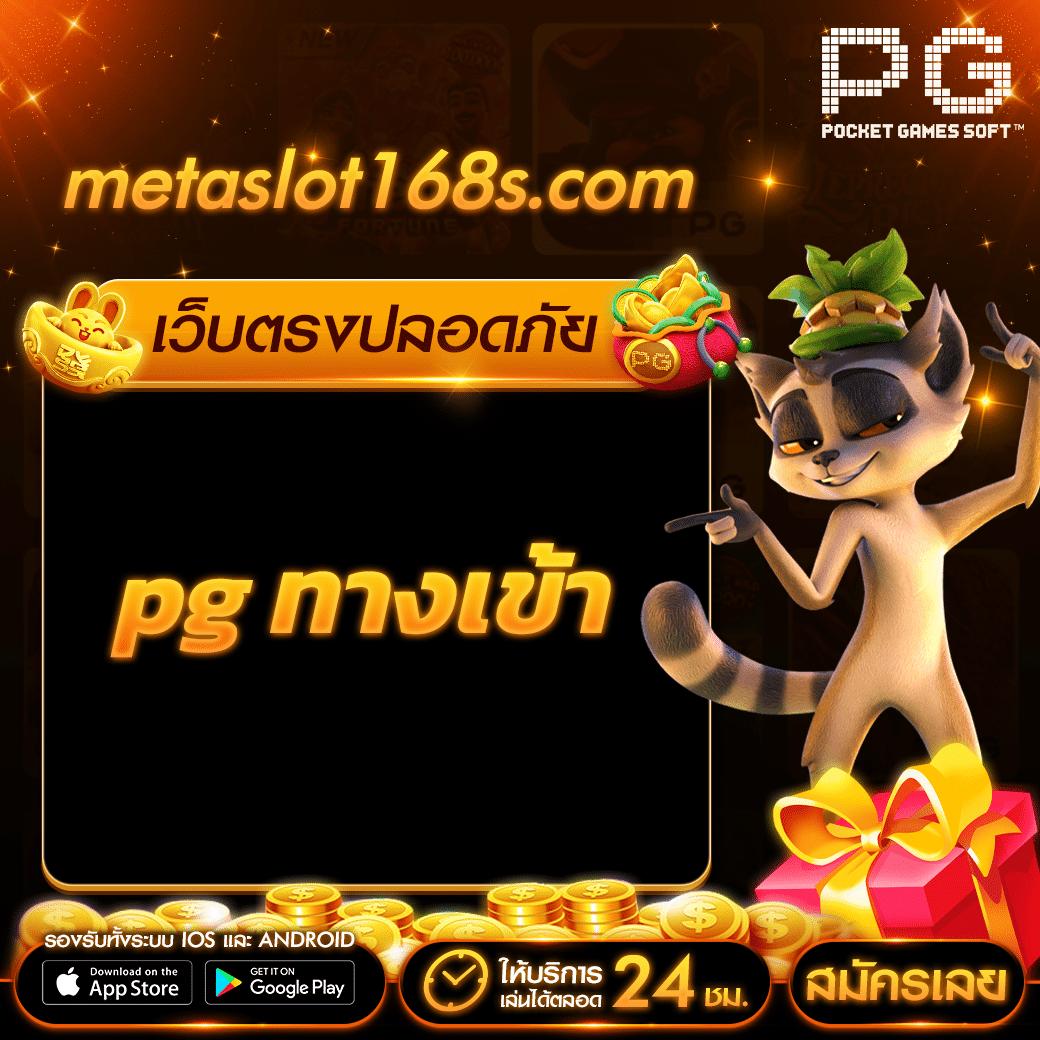 ทดลองเล่นสล็อต มาจอง2 ระบบใหม่ล่าสุด เล่นง่าย แตกไว โบนัสเพียบ
