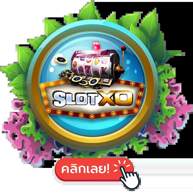 ทดลองเล่นสล็อตทุกค่ายฟรี โบนัสแตกง่าย จ่ายเต็ม คุ้มค่าทุกการเดิมพัน