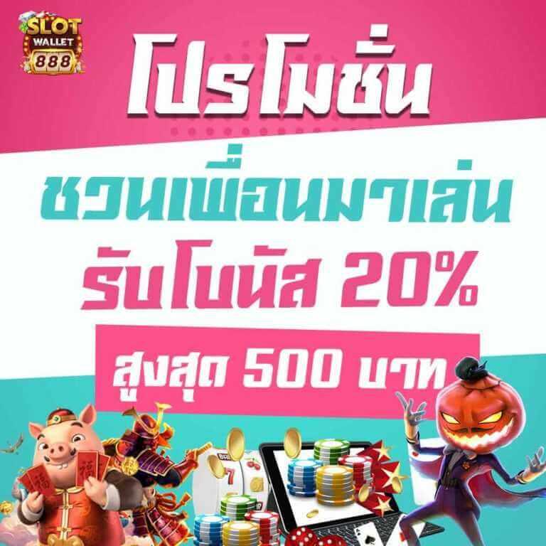 ทดลองเล่นสล็อตฟรี กับเกมแตกง่าย พร้อมโปรโมชั่นพิเศษ 2024