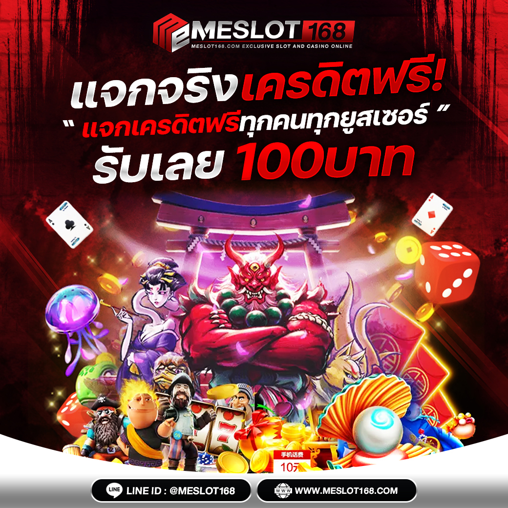 ทดลองเล่นสล็อตฟรี ถอนได้ ล่าสุด แทงไม่มีขั้นต่ำ เล่นง่ายได้เงินจริง