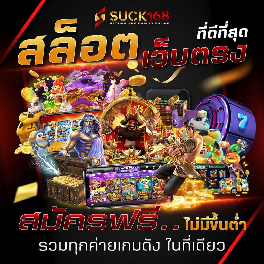 ทดลองเล่นสล็อตฟรี โปรโมชั่นใหม่ แจกโบนัสไม่อั้น จ่ายจริง 2024