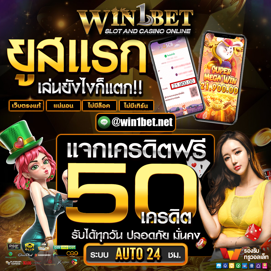 ทดสอบสล็อต คาสิโนออนไลน์อันดับหนึ่ง โปรโมชั่นแรง ไม่มีขั้นต่ำ