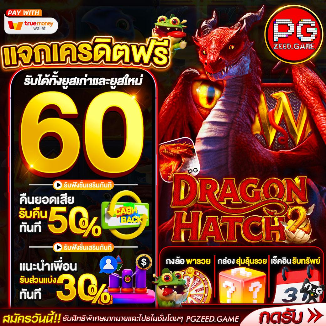 ทางเข้า Pay69 Slot เว็บตรงใหม่ล่าสุด มั่นคง ปลอดภัย 2024