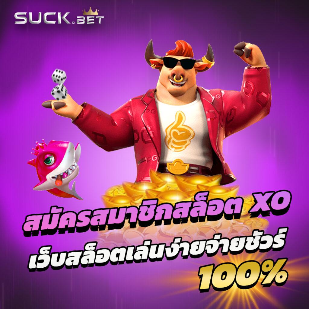 ทางเข้า kubet ศูนย์รวมเกมคาสิโนออนไลน์ยอดนิยมในประเทศไทย
