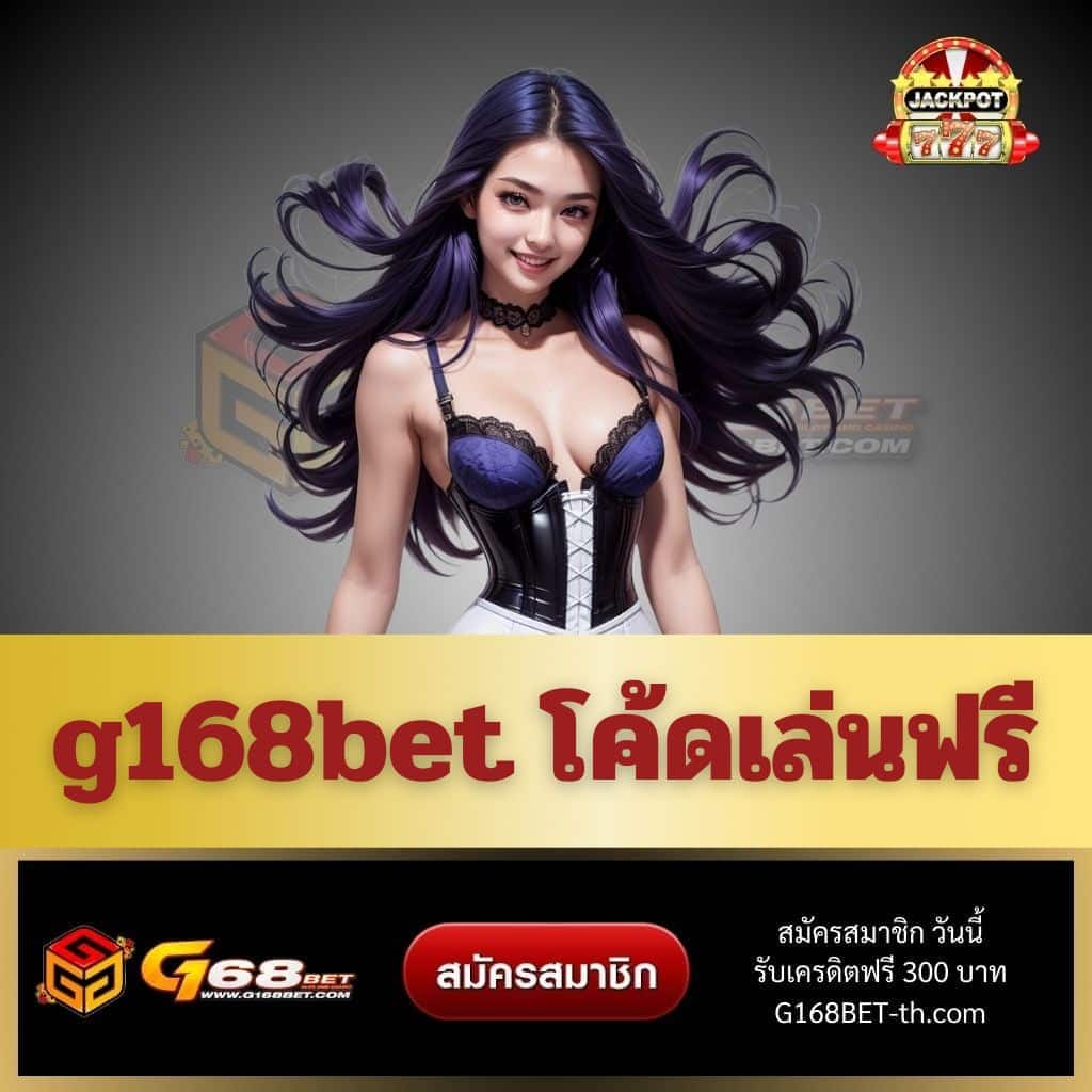 ทางเข้าจีคลับ แพลตฟอร์มเดิมพันคาสิโนออนไลน์อันดับ 1 ในไทย