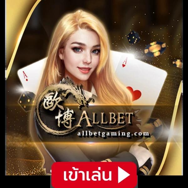 ทางเข้าสโบเบ็ต สนุกและปลอดภัย พร้อมโปรโมชั่นสุดคุ้ม 2024