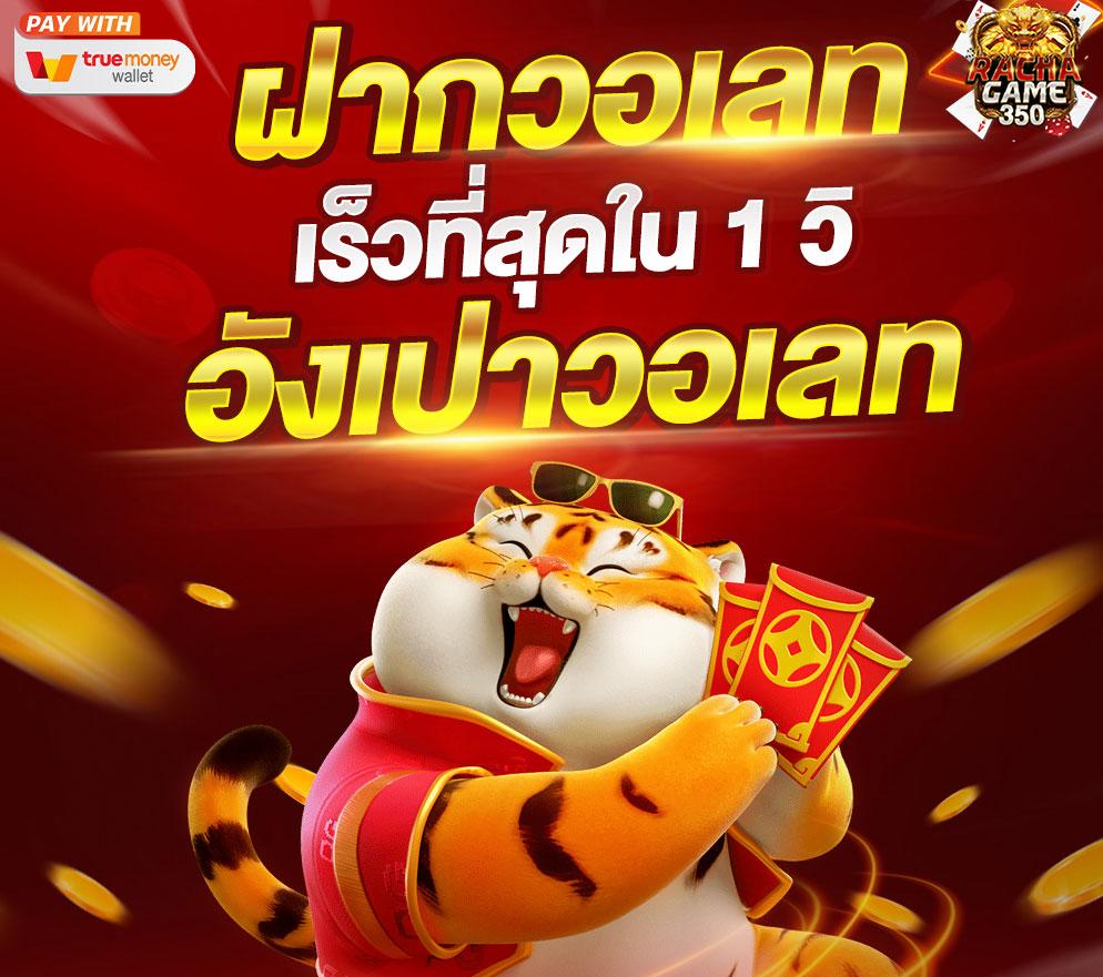 ทำเงินไวกับ ผลบอลสดวีไอพี คาสิโนอันดับหนึ่งในไทย