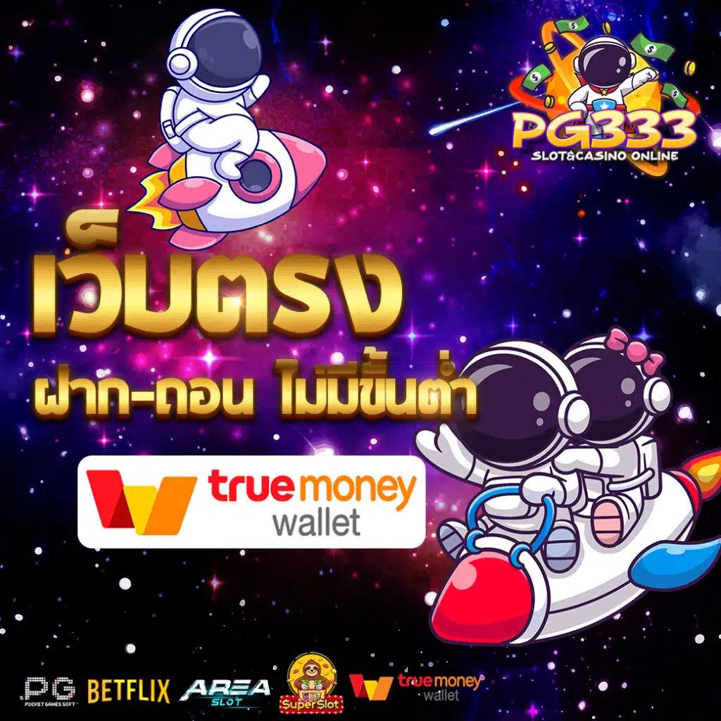 ทีเด็ด 7m เว็บแทงบอลออนไลน์อันดับหนึ่ง พร้อมโบนัสสุดแรงในไทย