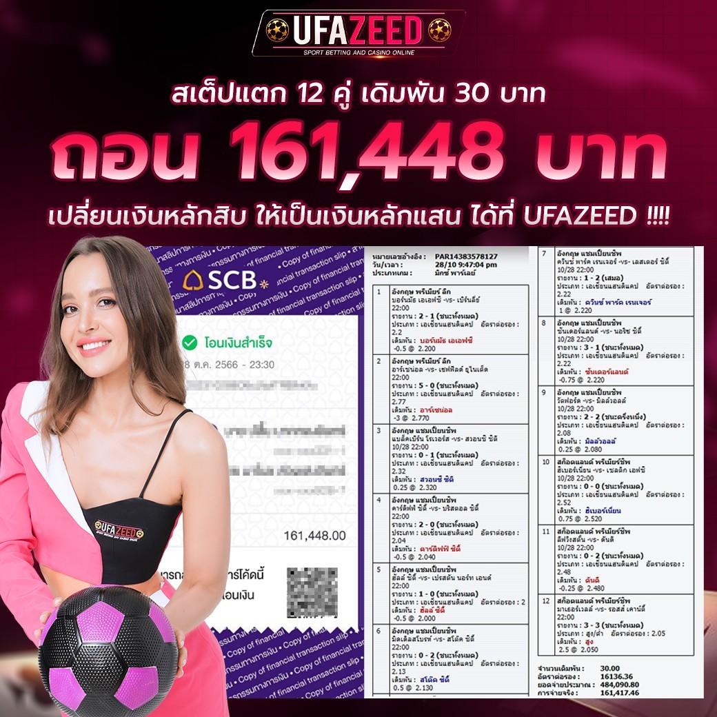 ทีเด็ดบอล 7m วิเคราะห์บอลแม่นสุด อัปเดตล่าสุด 2024